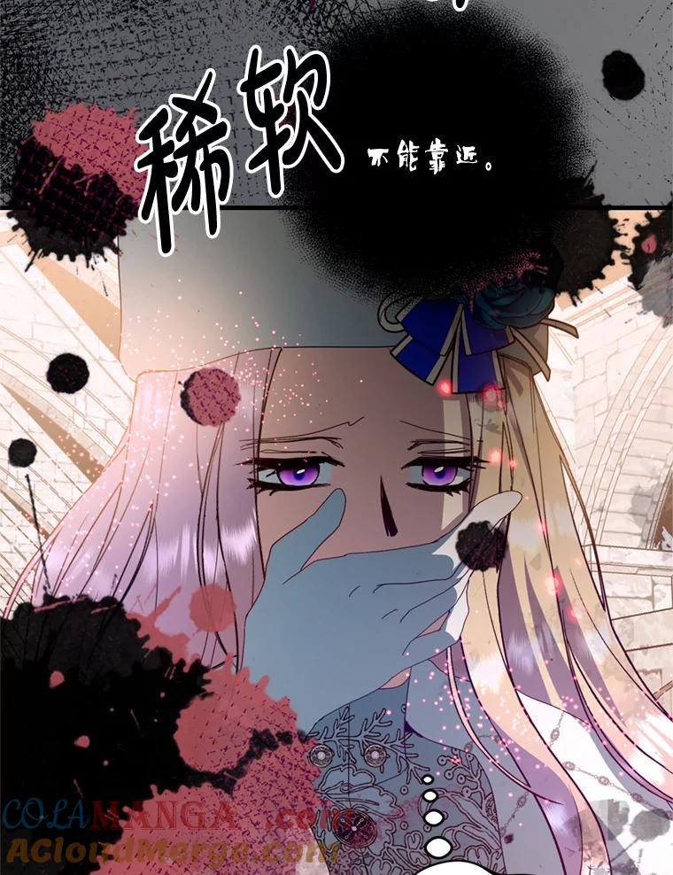 《请痛快地处决我》35.进入宅邸 第49页