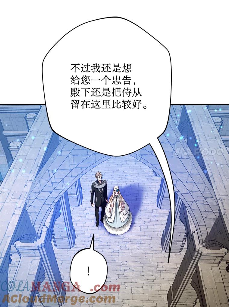 《请痛快地处决我》35.进入宅邸 第25页