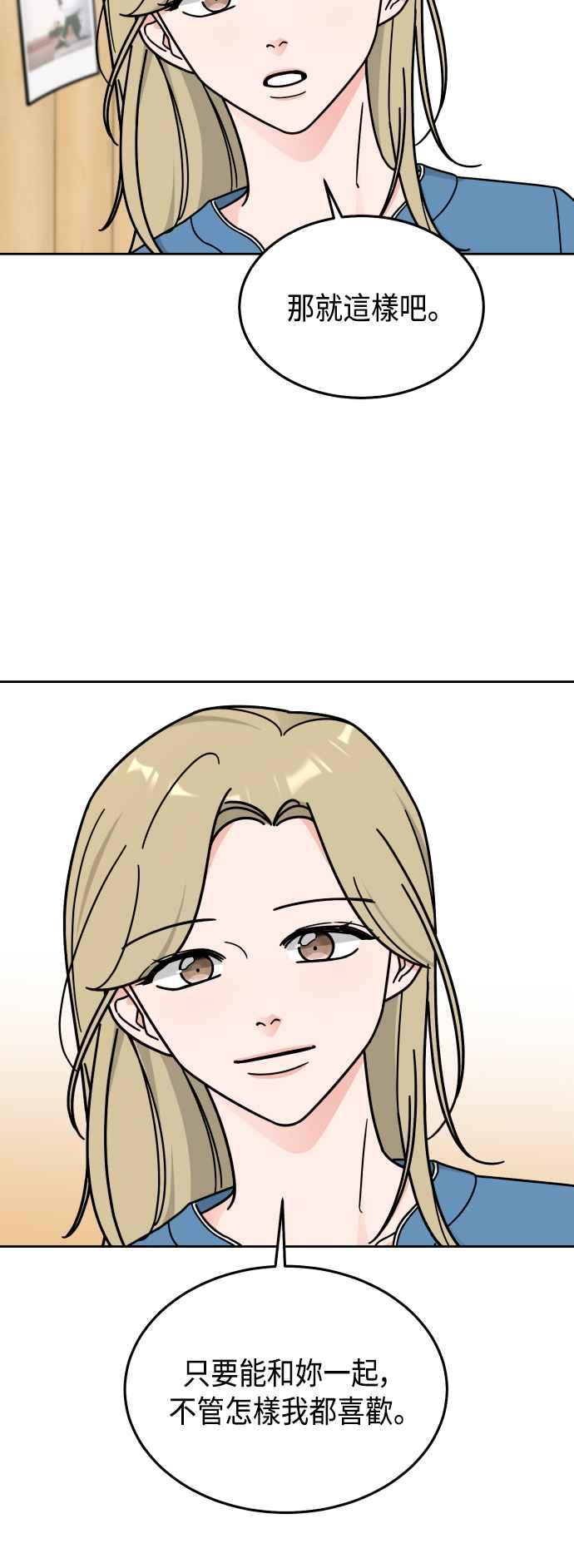 《旧衣回收箱的丘比特》第36话 第2页