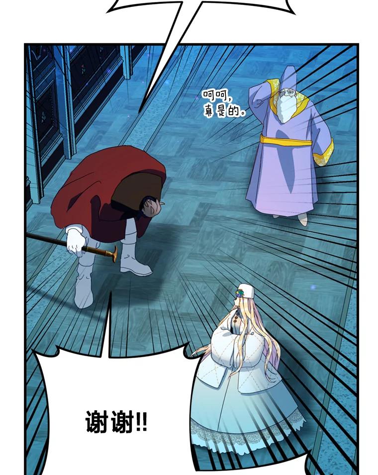 《请痛快地处决我》35.进入宅邸 第87页