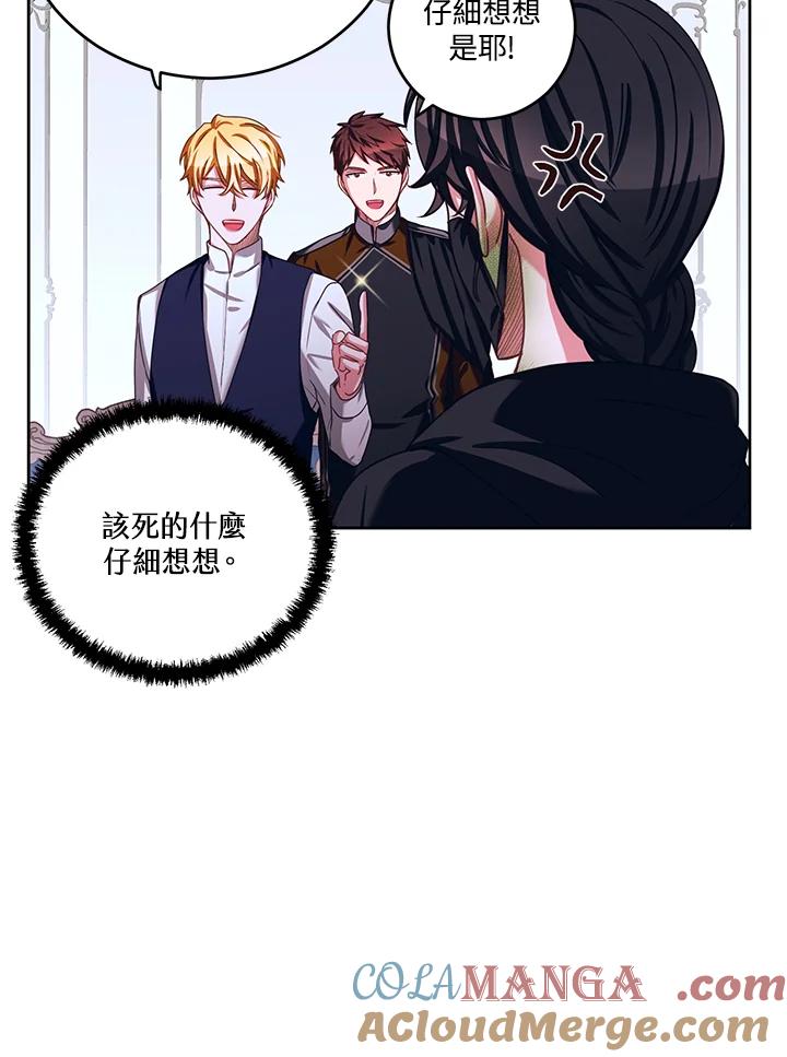 《爱神珍恩帮帮我!》第36话 第22页
