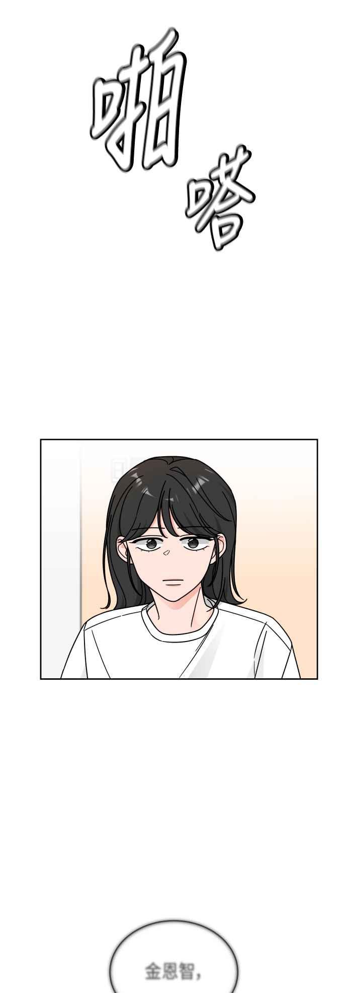 《旧衣回收箱的丘比特》第36话 第32页