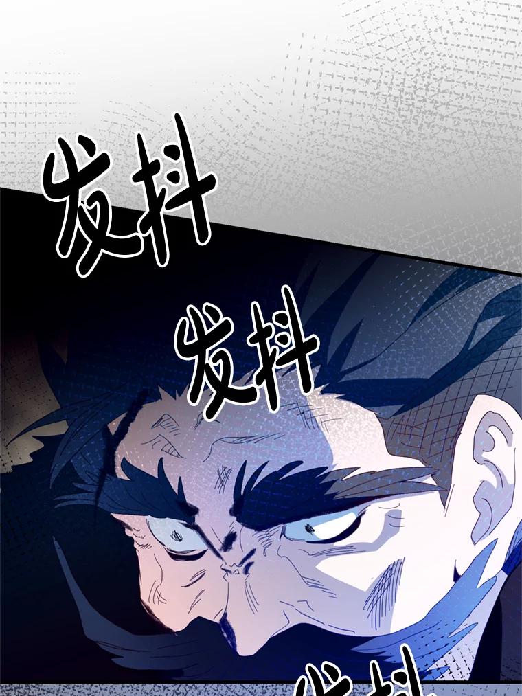 《请痛快地处决我》35.进入宅邸 第42页