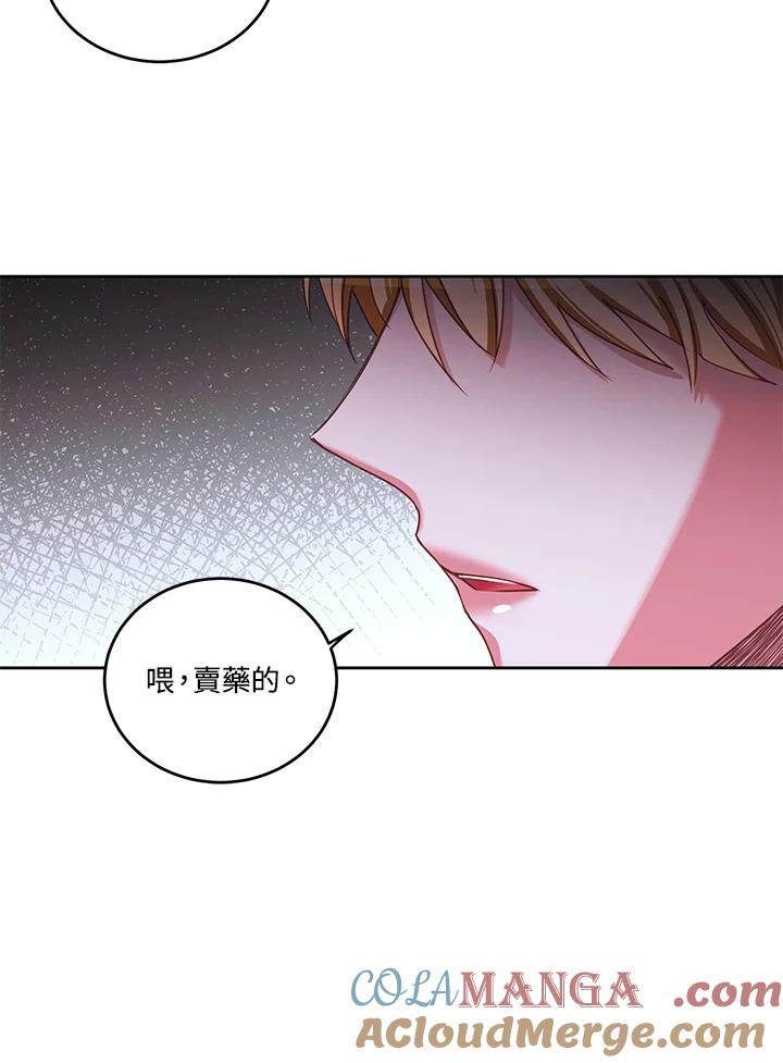 《爱神珍恩帮帮我!》第36话 第28页