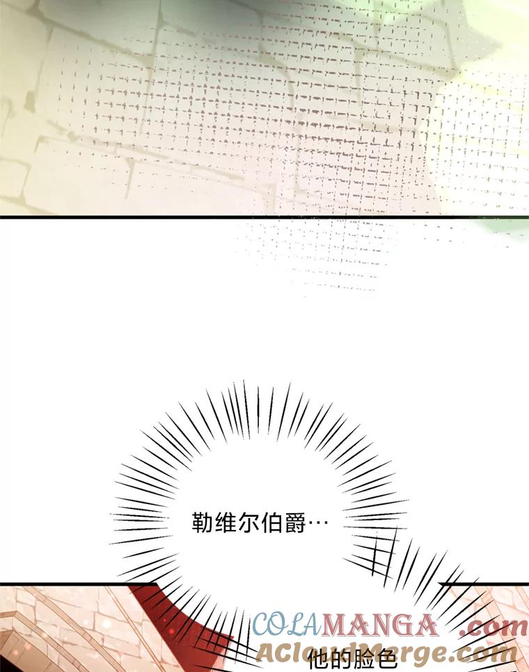 《请痛快地处决我》35.进入宅邸 第17页
