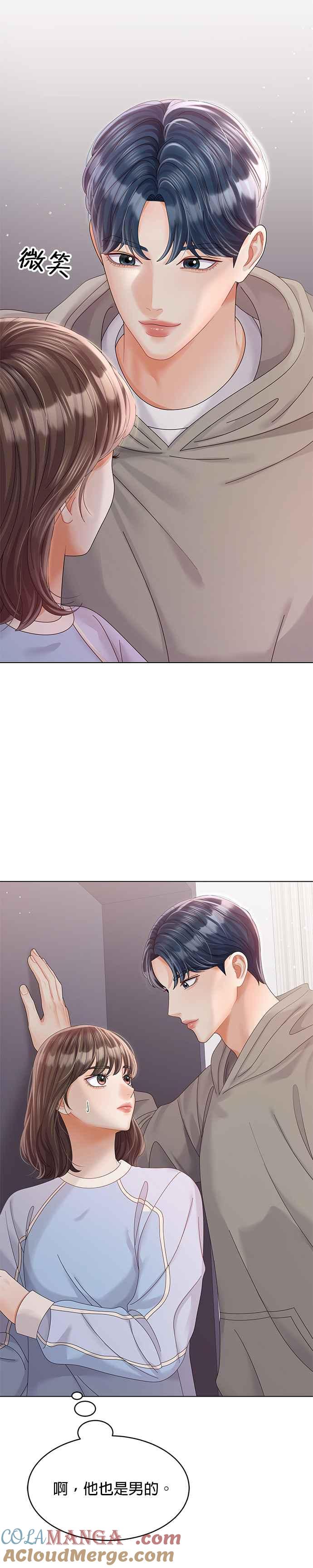 与上司同住的日子 - 第37话 - 第11张图