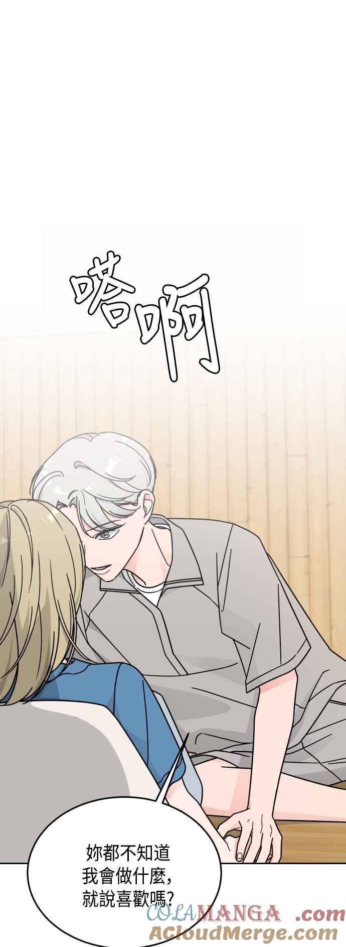 《旧衣回收箱的丘比特》第36话 第3页