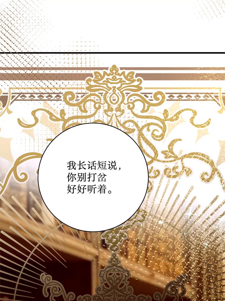 《请痛快地处决我》35.进入宅邸 第30页