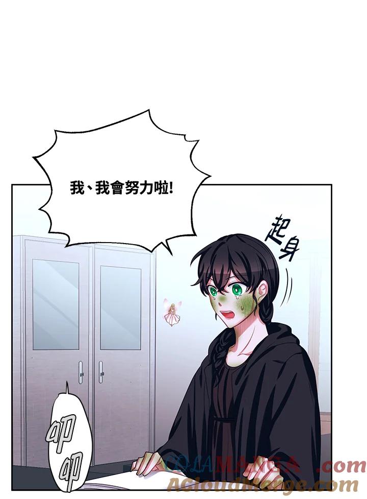 《爱神珍恩帮帮我!》第36话 第64页