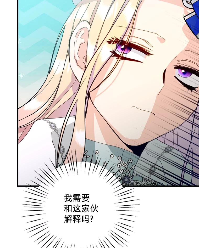 《请痛快地处决我》35.进入宅邸 第11页