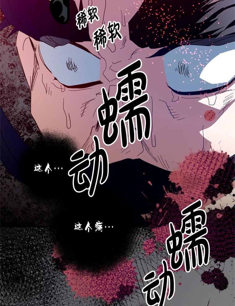 《请痛快地处决我》35.进入宅邸 第48页