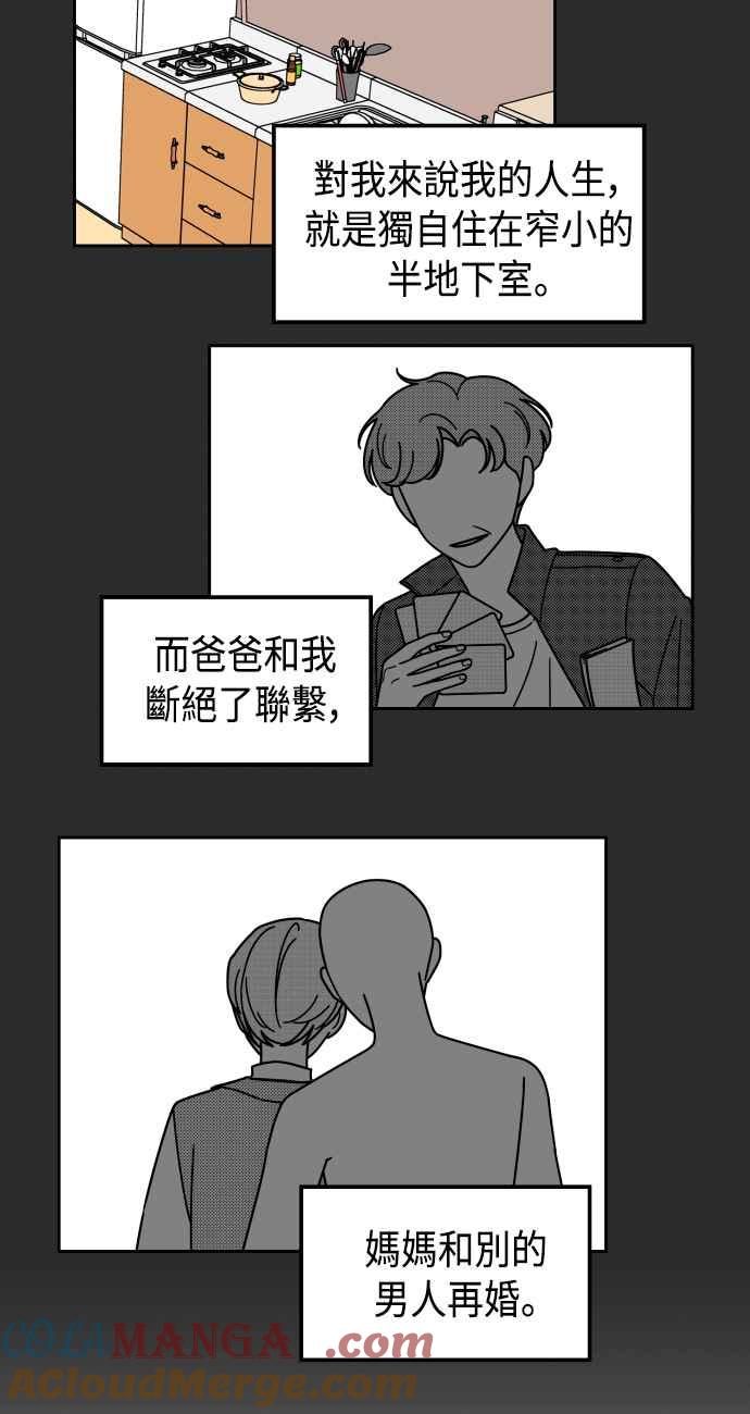 《旧衣回收箱的丘比特》第36话 第37页
