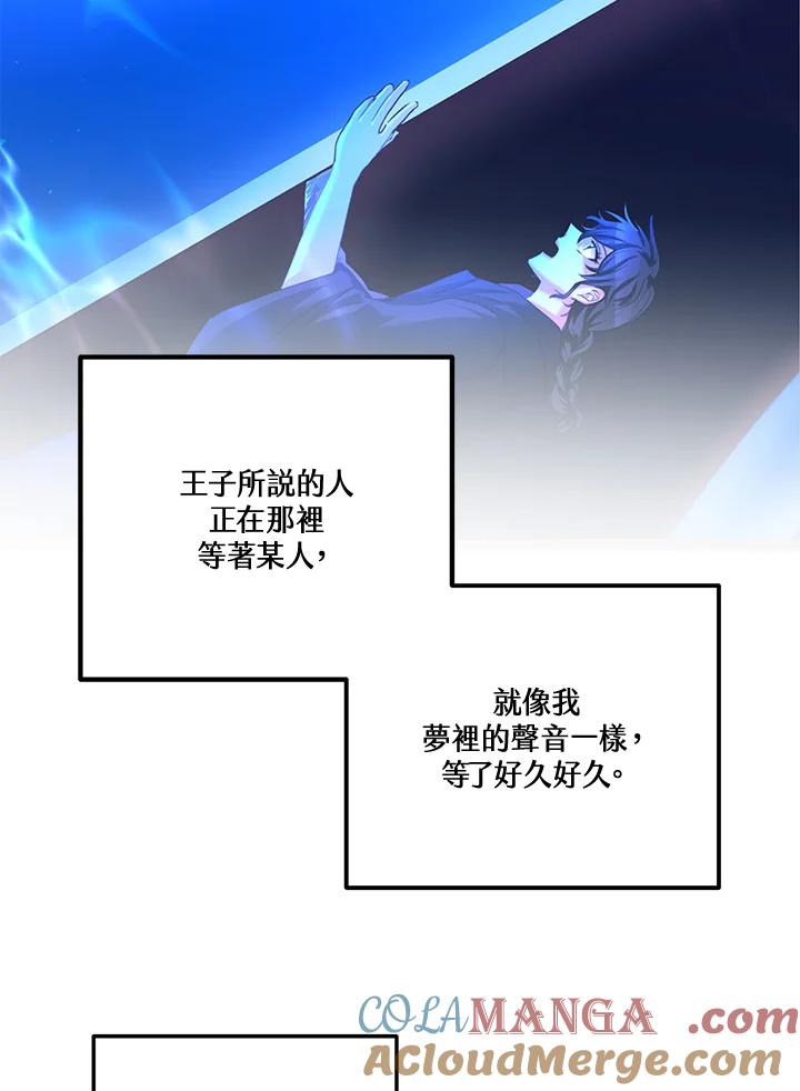 《爱神珍恩帮帮我!》第36话 第37页