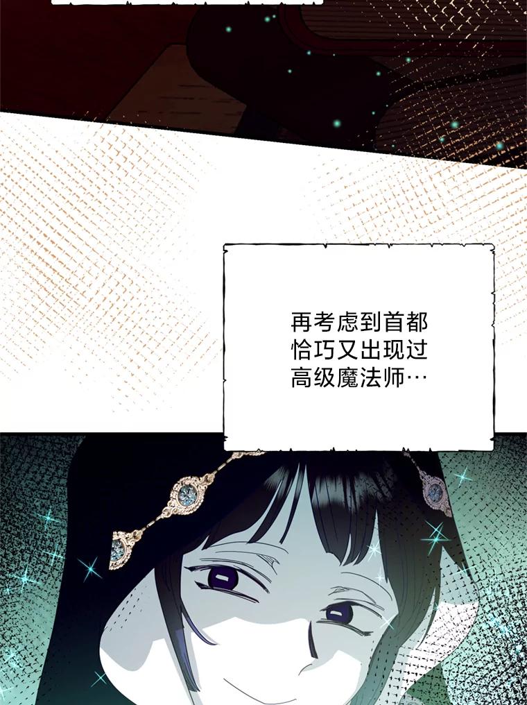《请痛快地处决我》35.进入宅邸 第32页