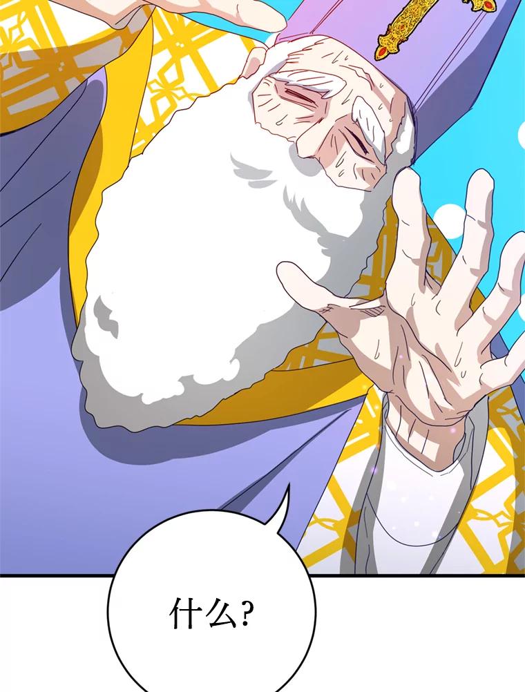 《请痛快地处决我》35.进入宅邸 第99页