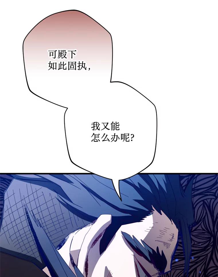 《请痛快地处决我》35.进入宅邸 第23页