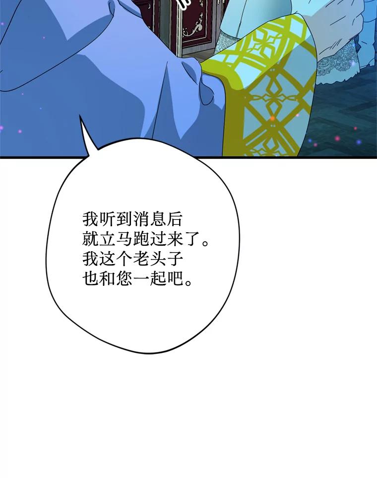 《请痛快地处决我》35.进入宅邸 第84页