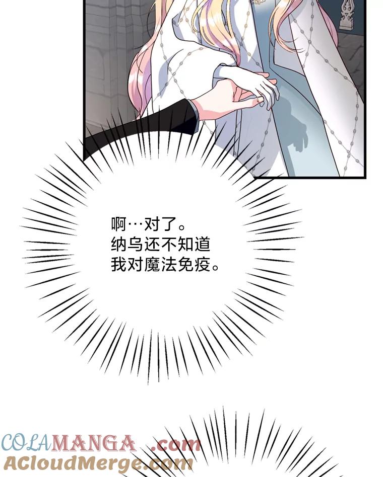 《请痛快地处决我》35.进入宅邸 第9页