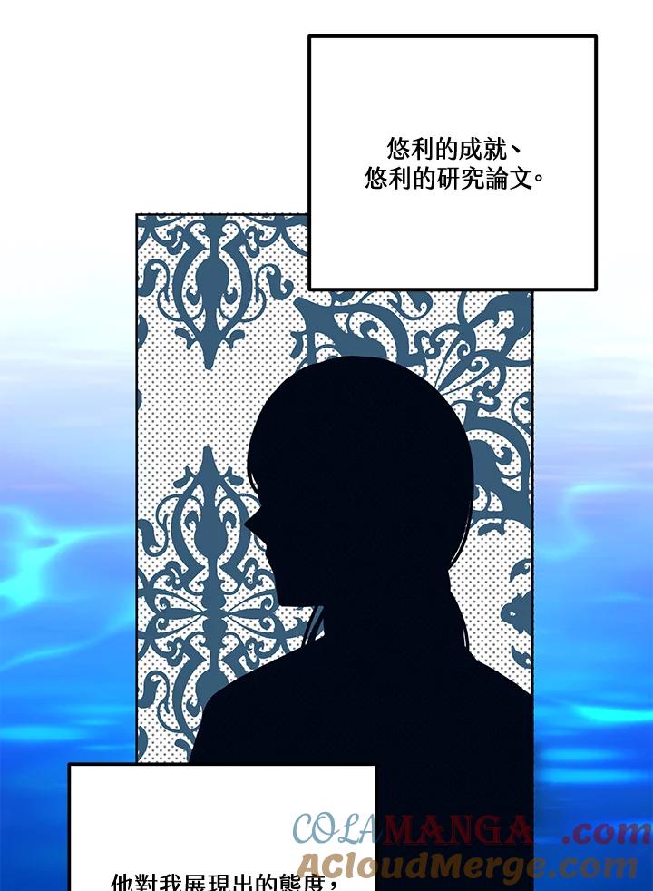 《爱神珍恩帮帮我!》第36话 第34页