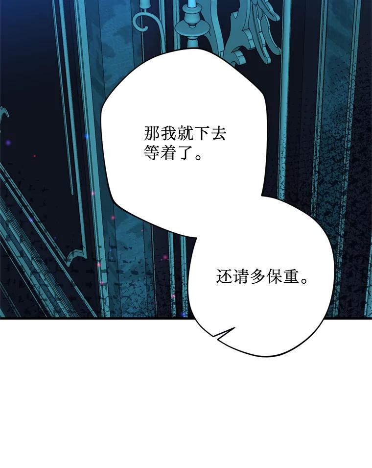 《请痛快地处决我》35.进入宅邸 第90页