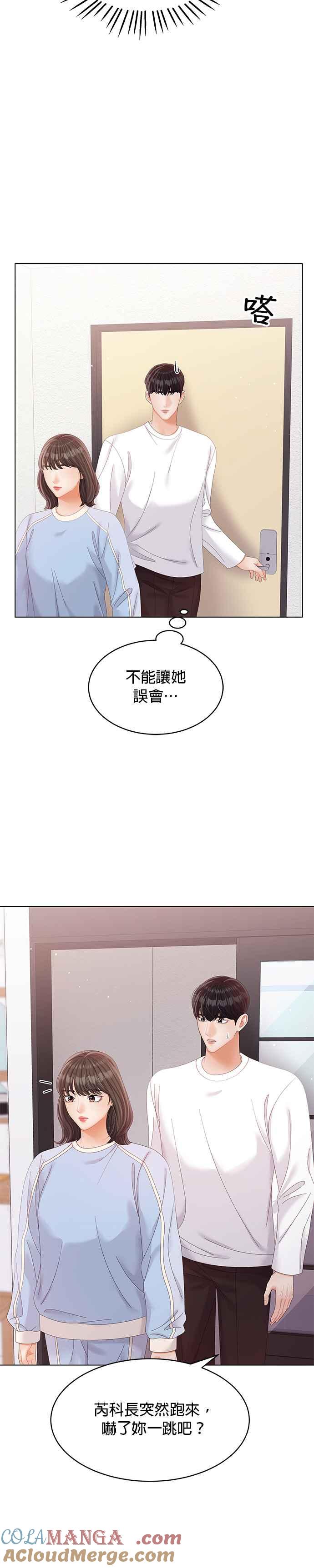 与上司同住的日子 - 第37话 - 第33张图