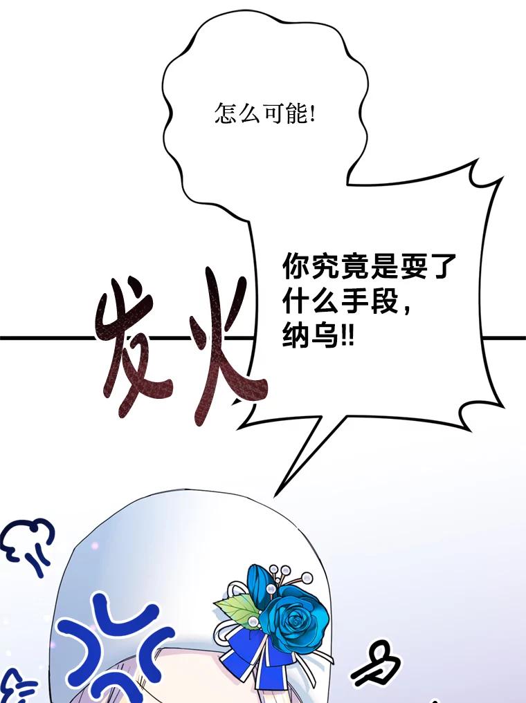 《请痛快地处决我》35.进入宅邸 第102页