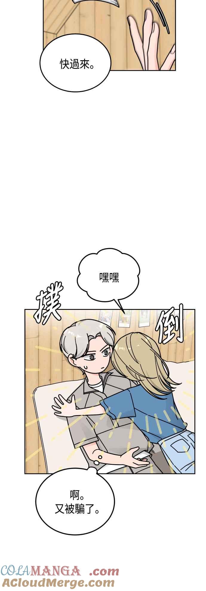 《旧衣回收箱的丘比特》第36话 第11页