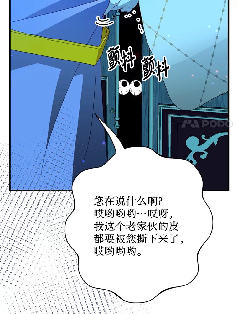 《请痛快地处决我》35.进入宅邸 第95页