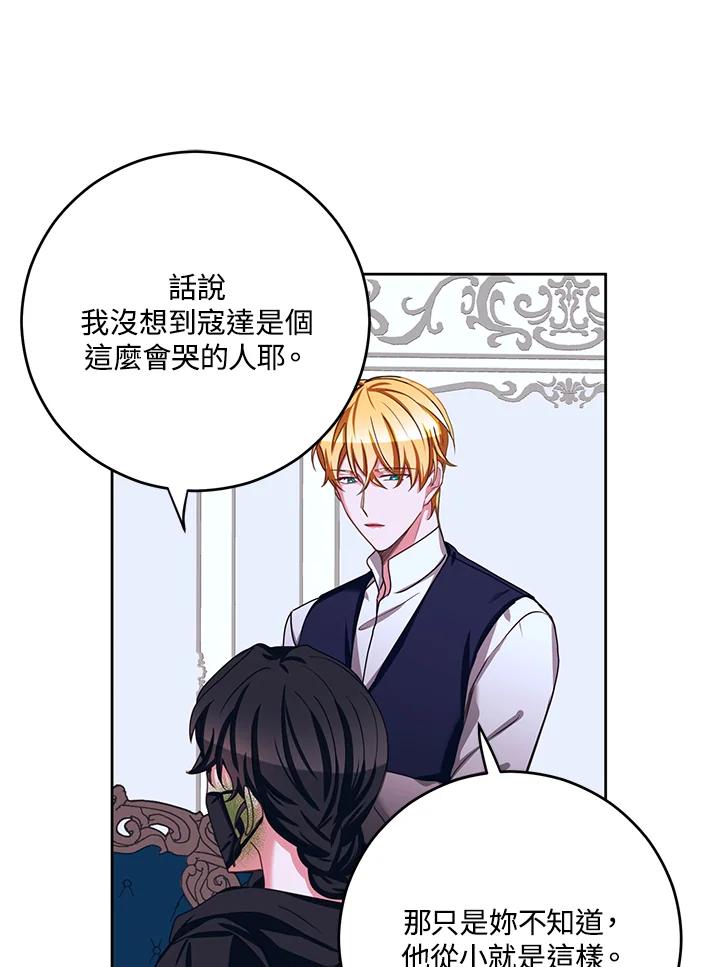 《爱神珍恩帮帮我!》第36话 第15页