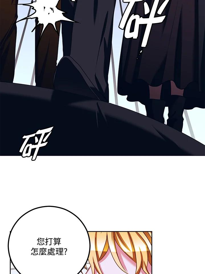 《爱神珍恩帮帮我!》第36话 第12页