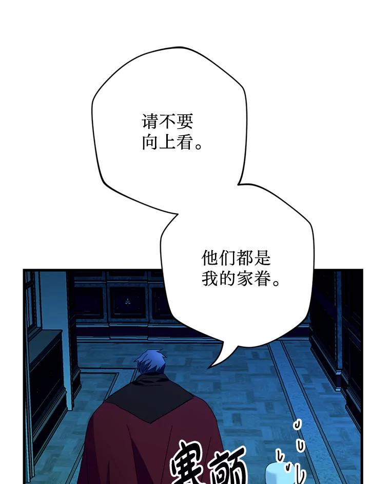 《请痛快地处决我》35.进入宅邸 第63页