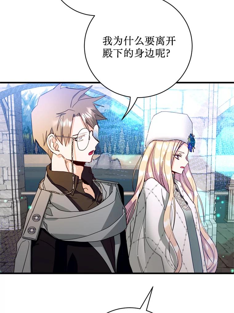 《请痛快地处决我》35.进入宅邸 第27页