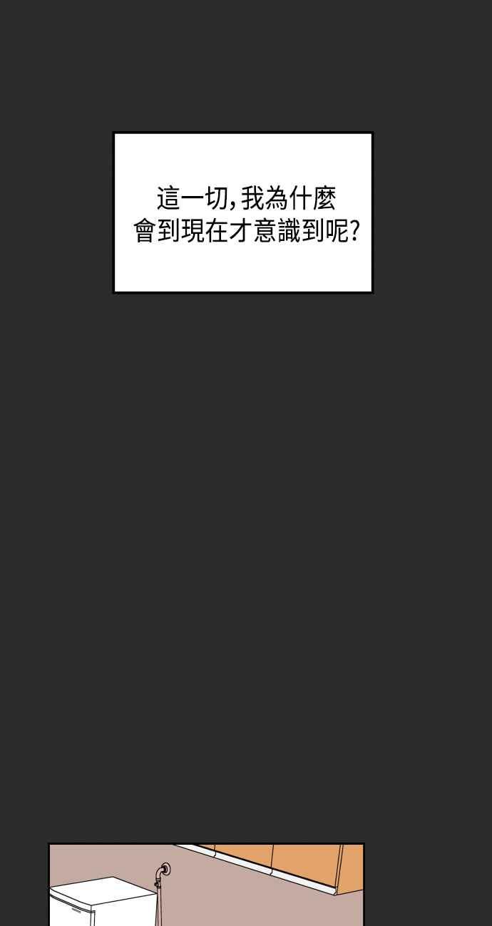 《旧衣回收箱的丘比特》第36话 第36页