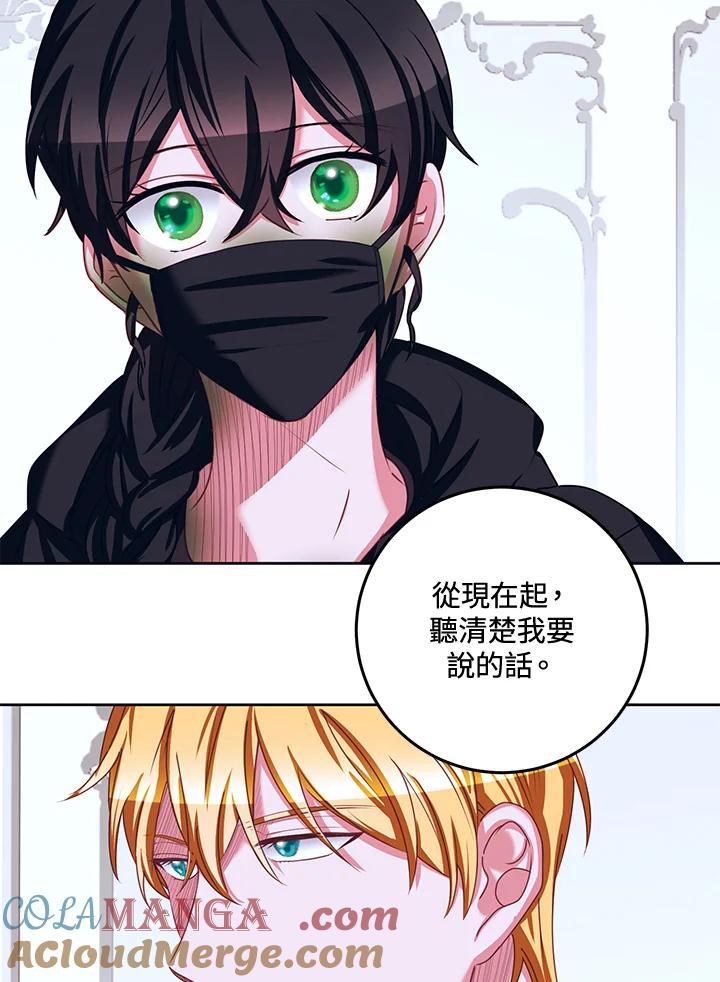 《爱神珍恩帮帮我!》第36话 第31页
