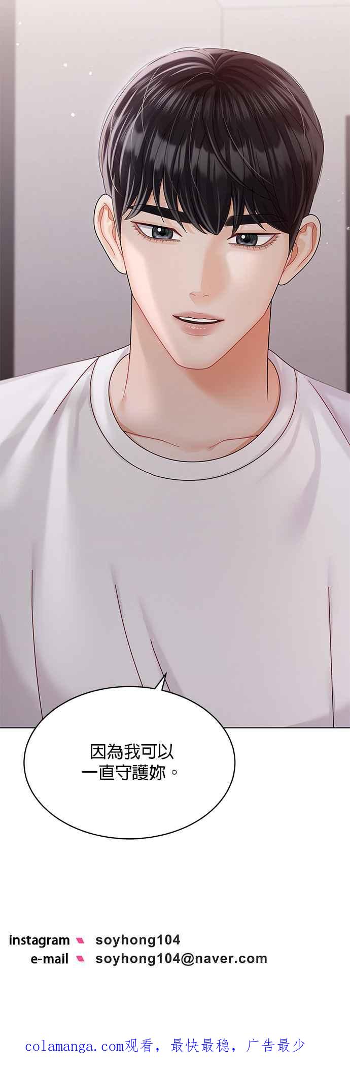 与上司同住的日子 - 第37话 - 第38张图