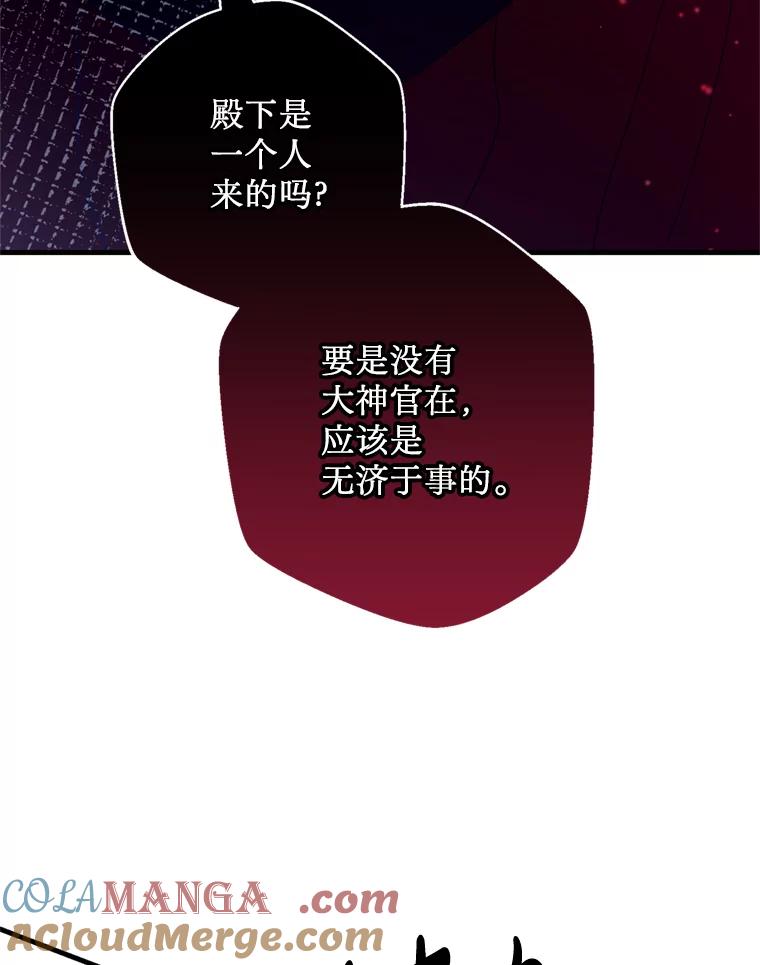 《请痛快地处决我》35.进入宅邸 第21页