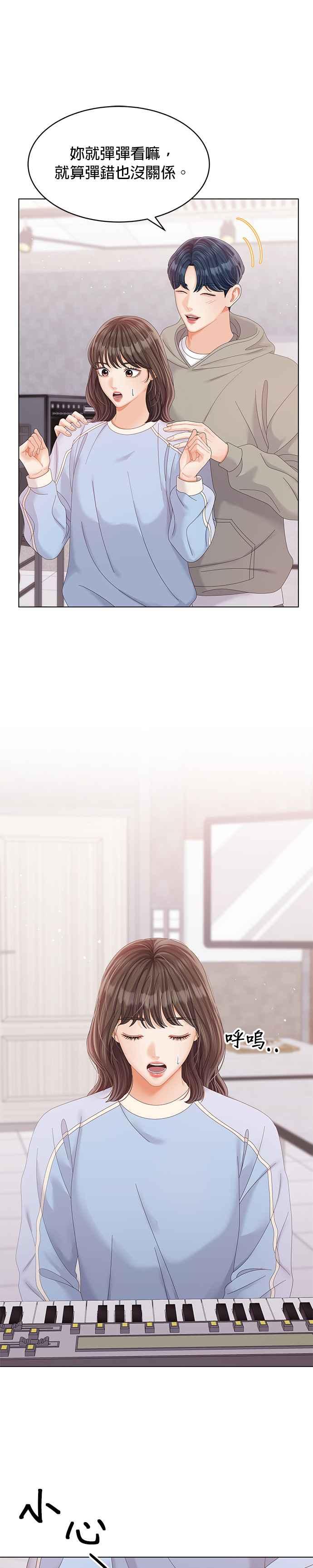 与上司同住的日子 - 第37话 - 第22张图