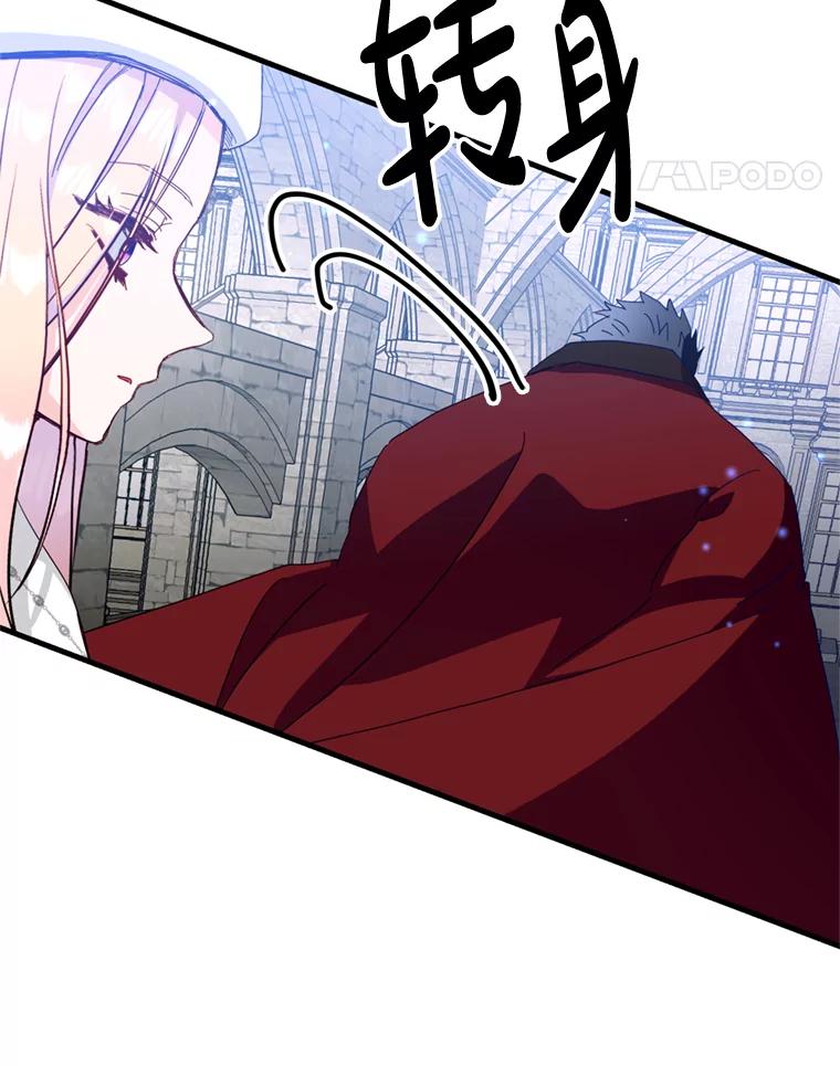 《请痛快地处决我》35.进入宅邸 第22页