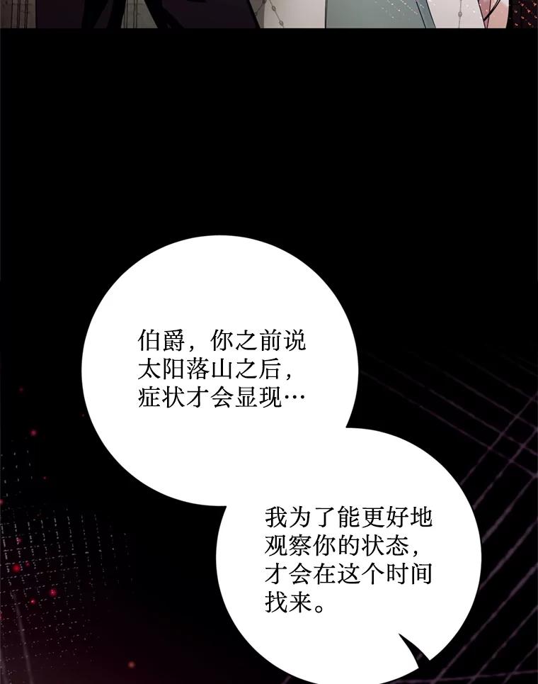 《请痛快地处决我》35.进入宅邸 第19页