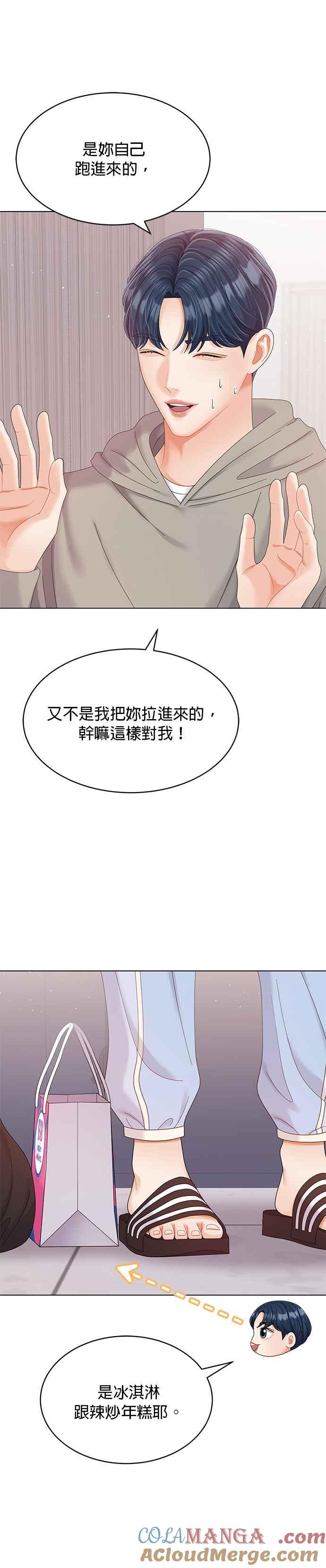 与上司同住的日子 - 第37话 - 第13张图