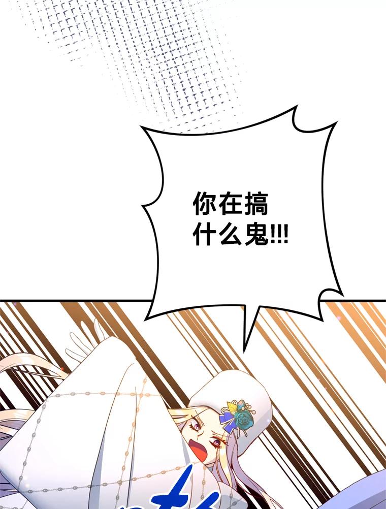 《请痛快地处决我》35.进入宅邸 第96页