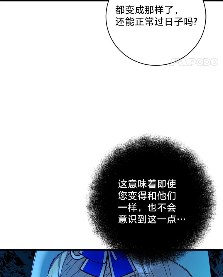 《请痛快地处决我》35.进入宅邸 第68页