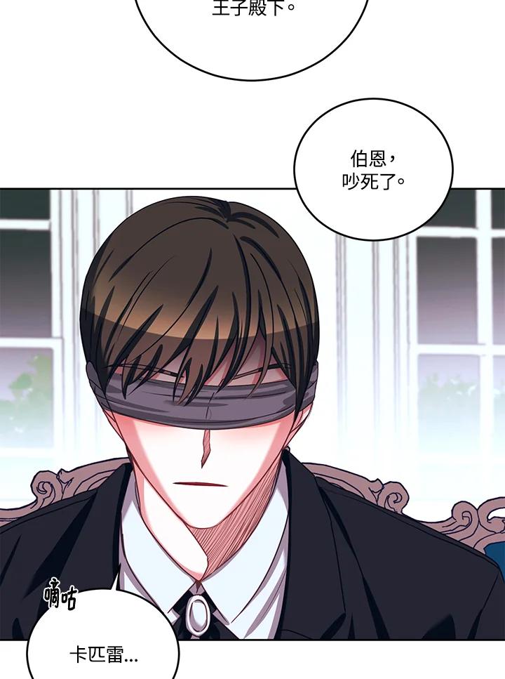 《爱神珍恩帮帮我!》第36话 第27页