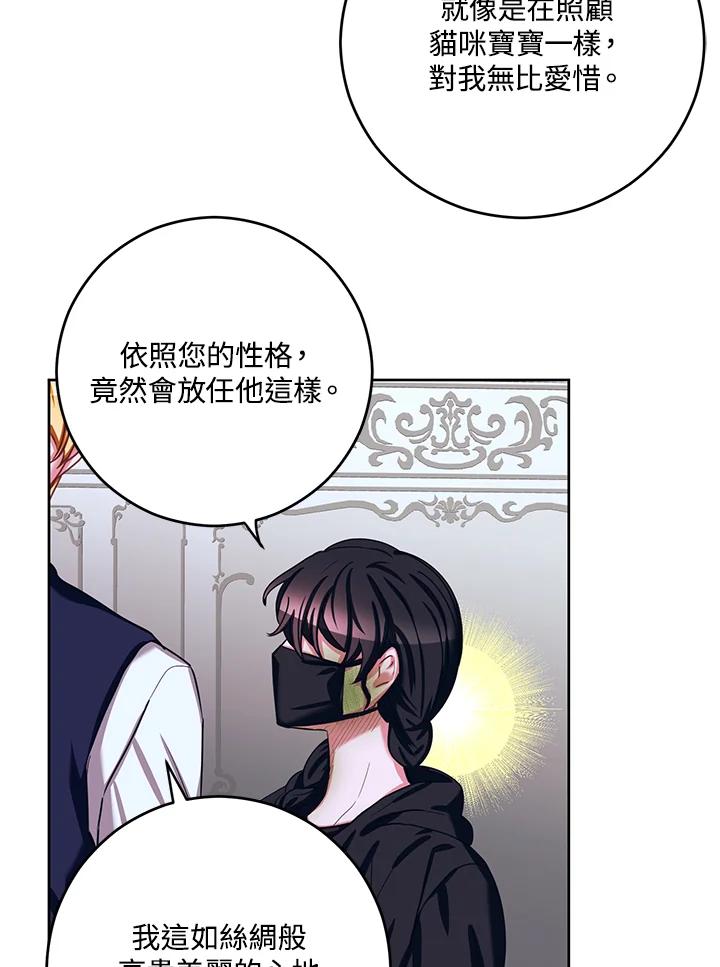 《爱神珍恩帮帮我!》第36话 第17页