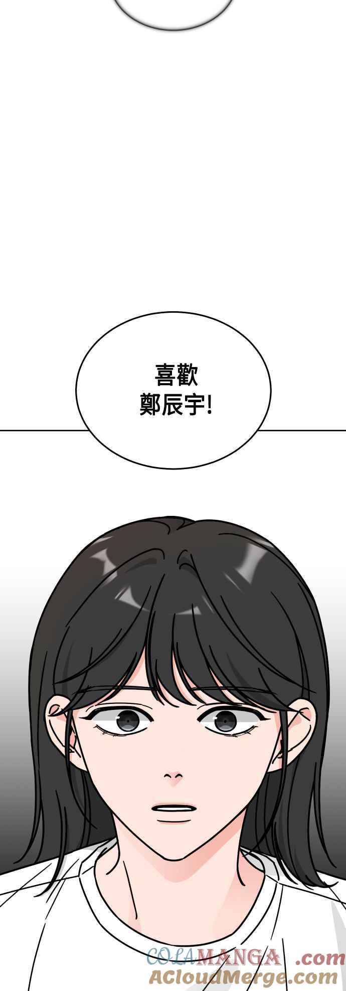 《旧衣回收箱的丘比特》第36话 第33页