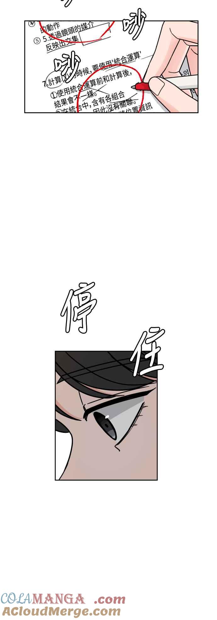 《旧衣回收箱的丘比特》第36话 第31页