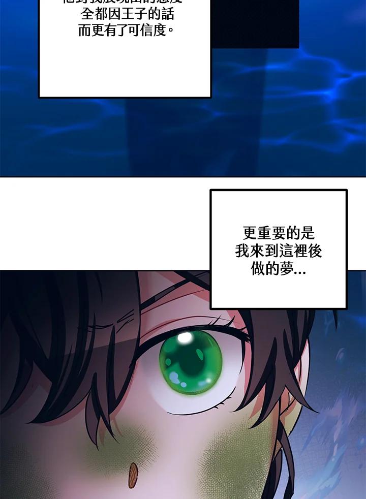《爱神珍恩帮帮我!》第36话 第35页