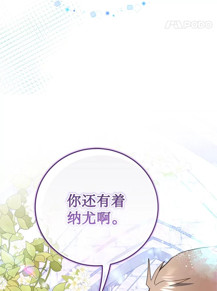 《请痛快地处决我》35.进入宅邸 第35页