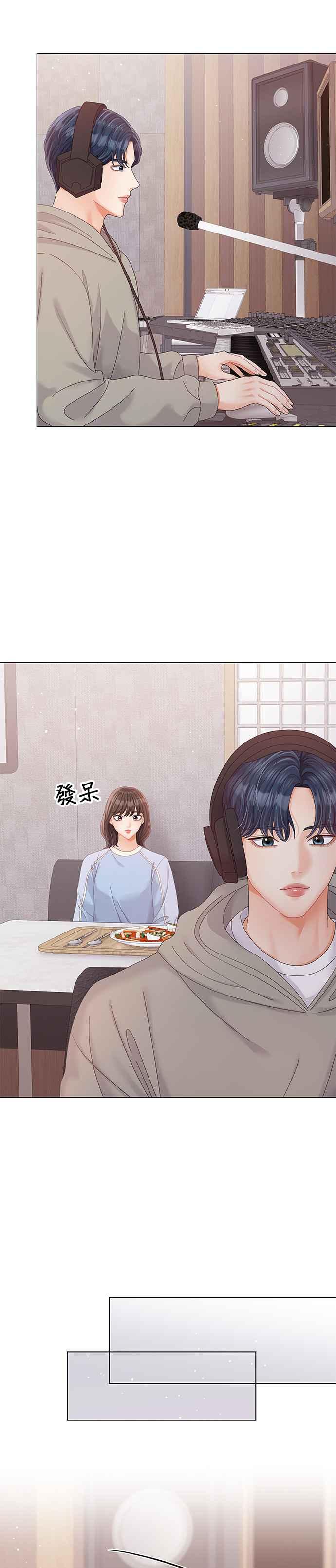 与上司同住的日子 - 第37话 - 第16张图