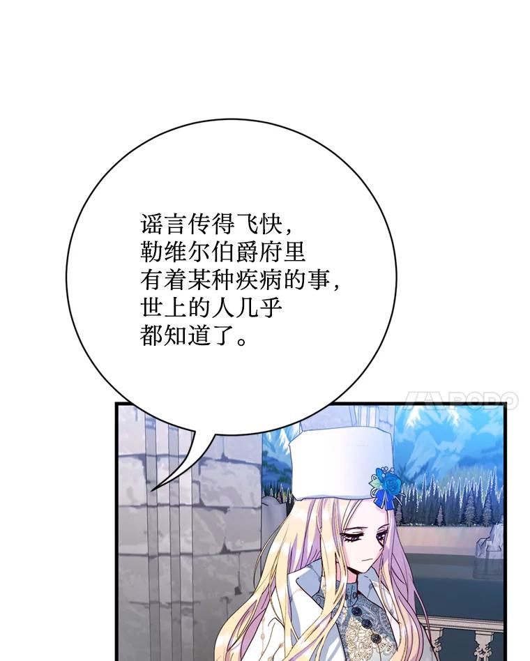 《请痛快地处决我》35.进入宅邸 第8页